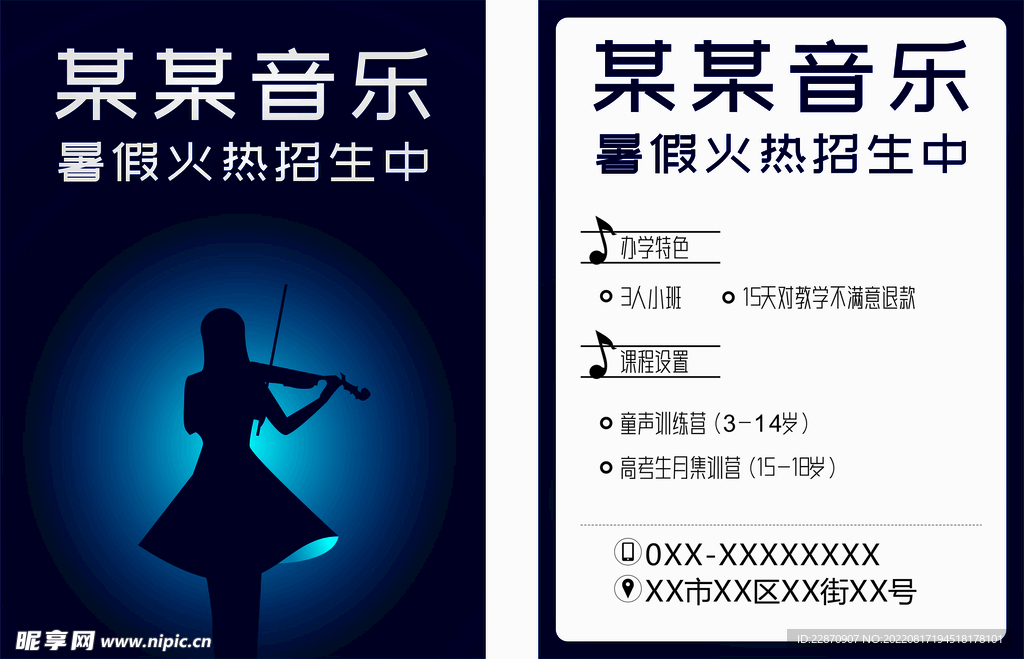 声乐DM单