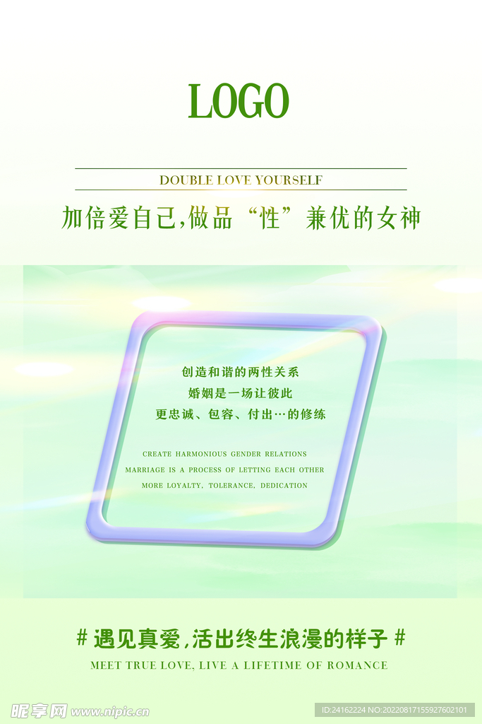 医美海报