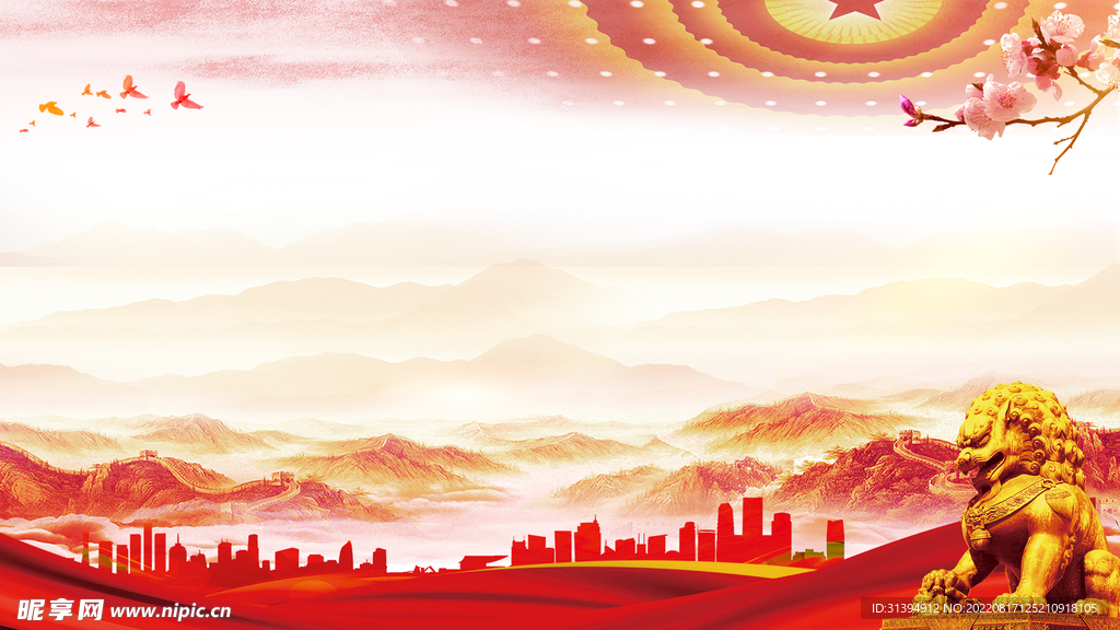 党建背景