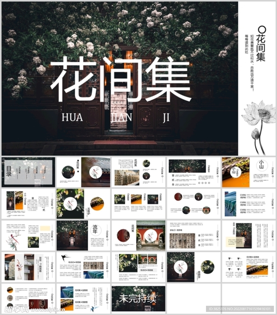 INS风总结计划通用模板