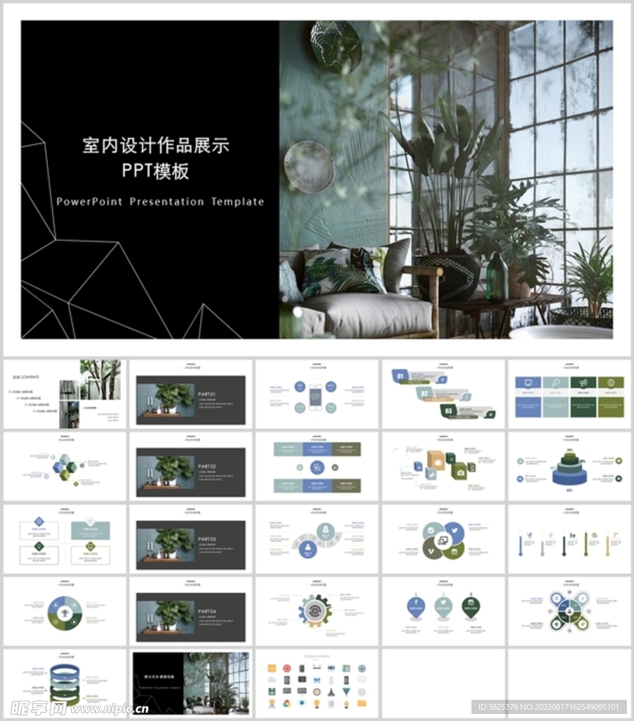 小清晰风计作品展示PPT模板
