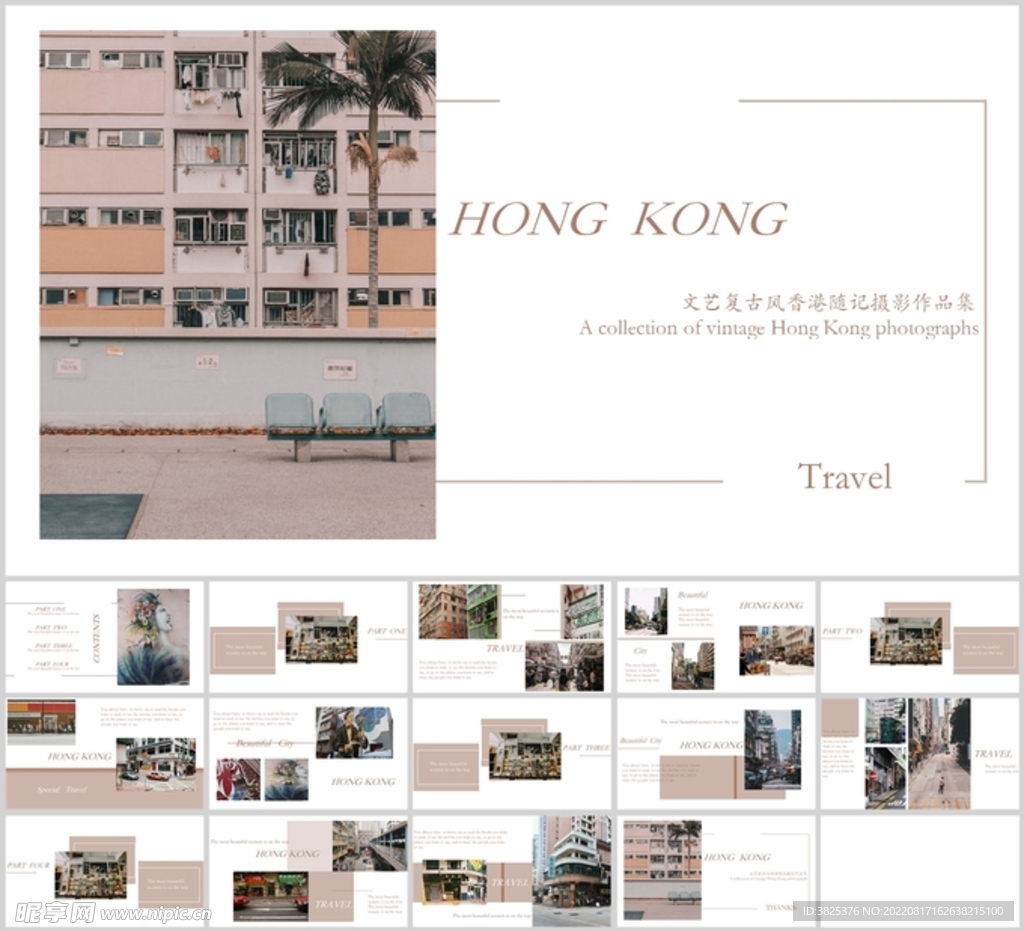 文艺复古港风随记摄影作品集