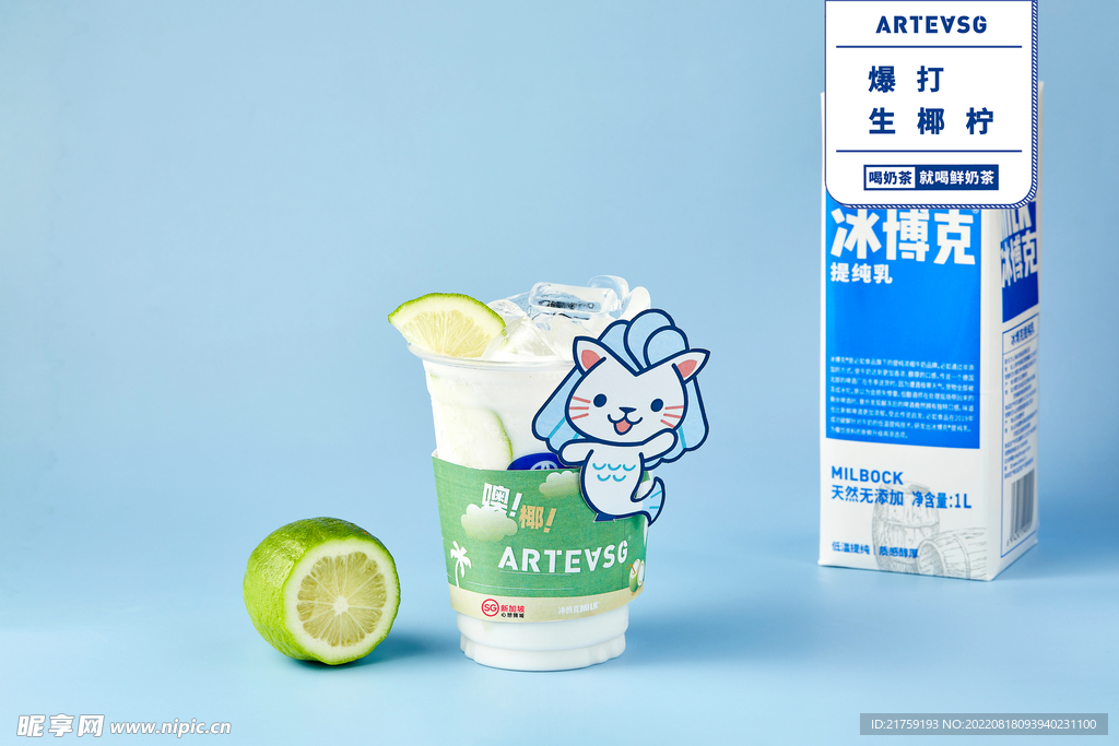 爆打生椰柠