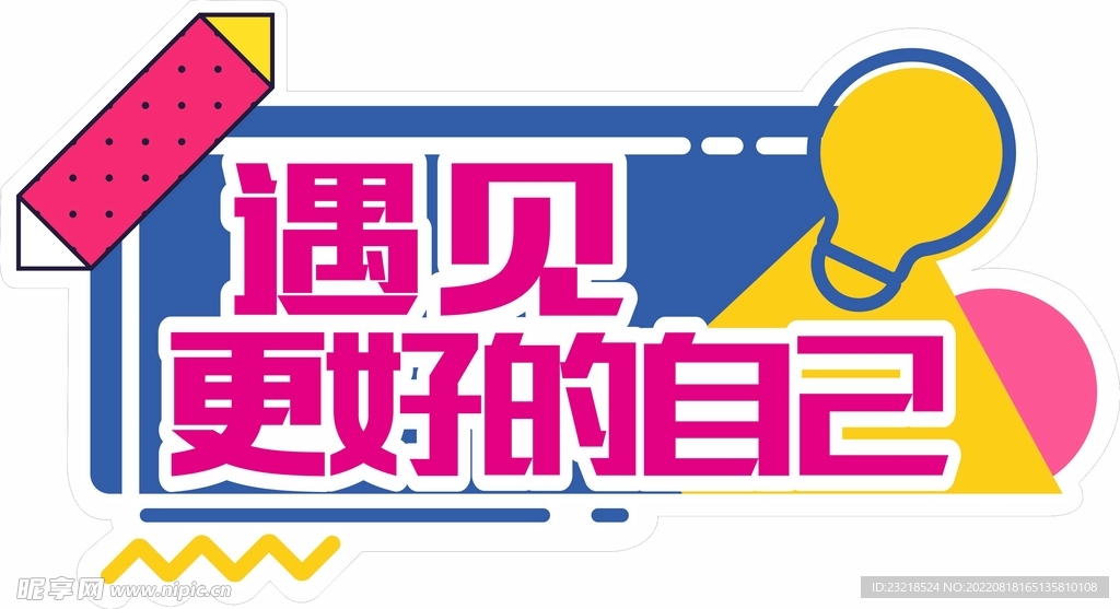 手举牌