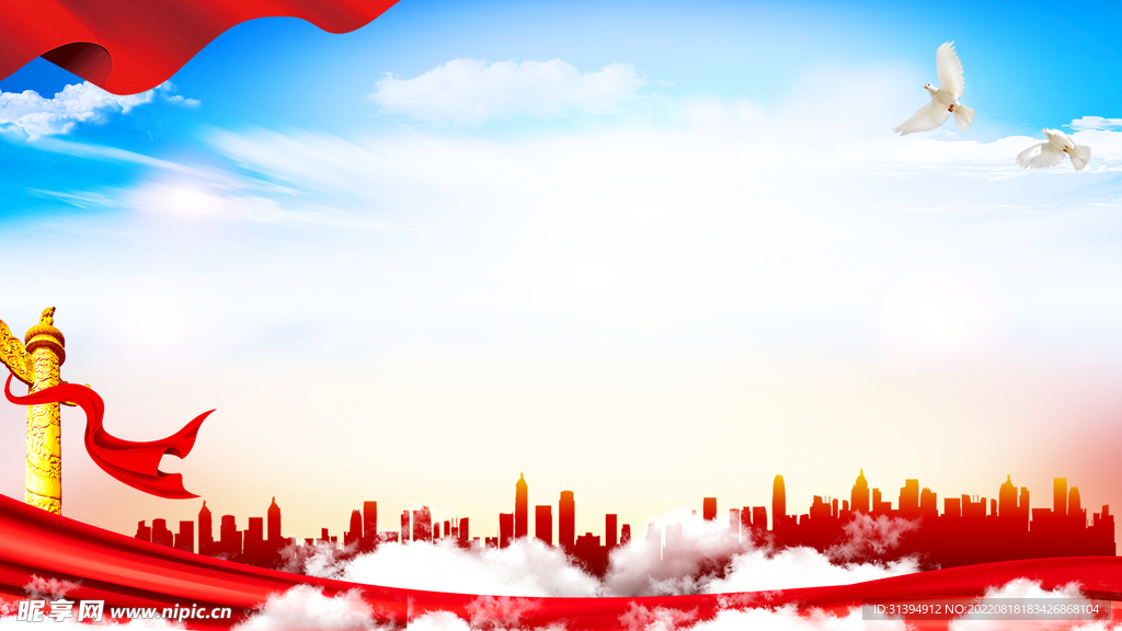 党建背景