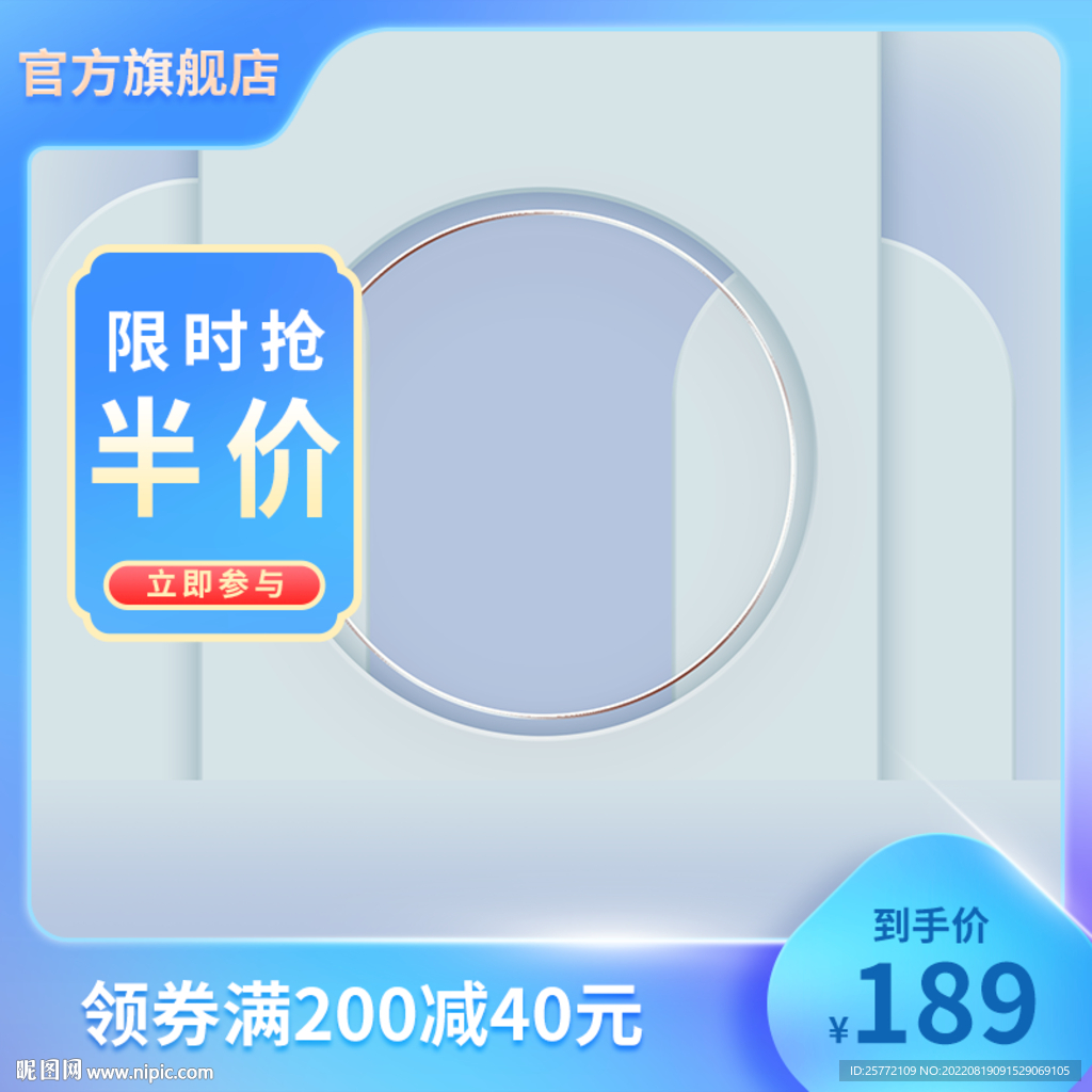 蓝色半价主图