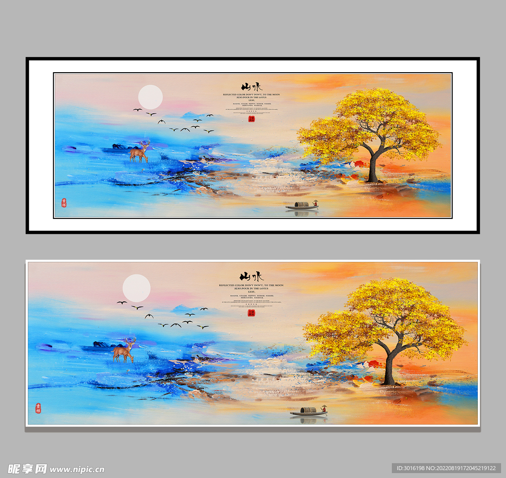 水墨画