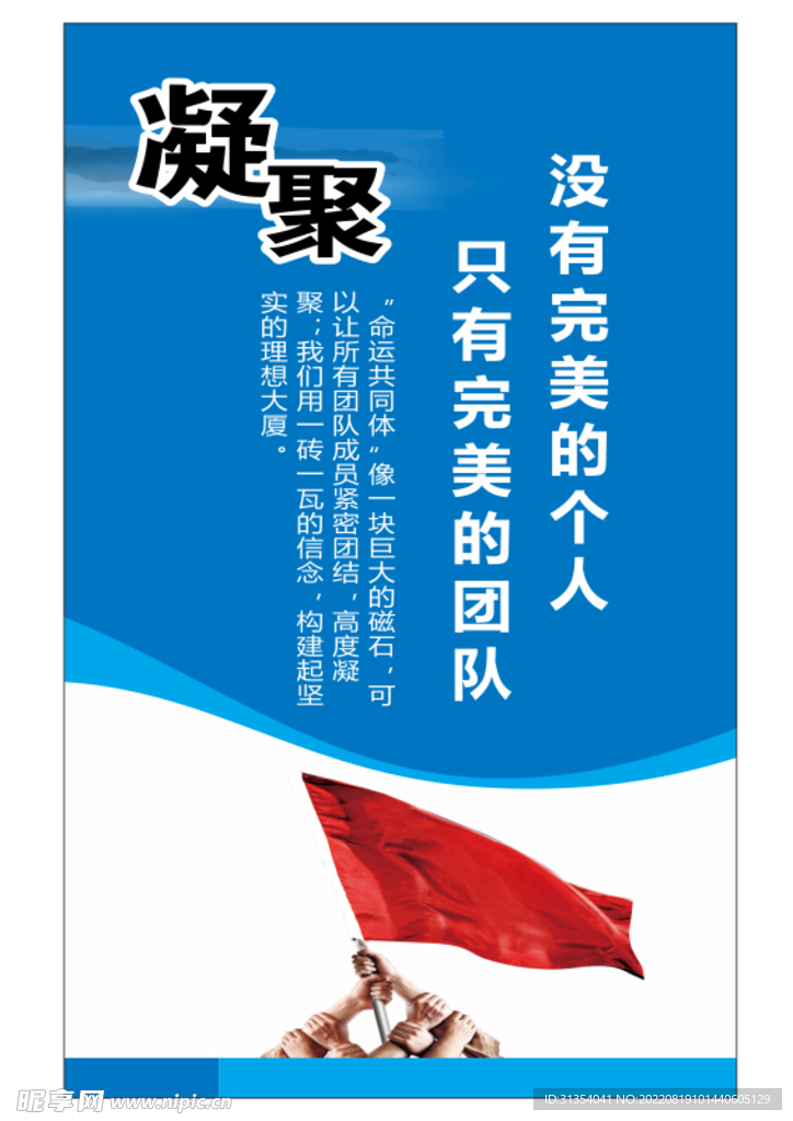 励志海报