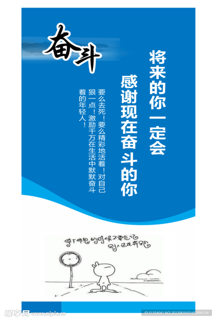 励志海报