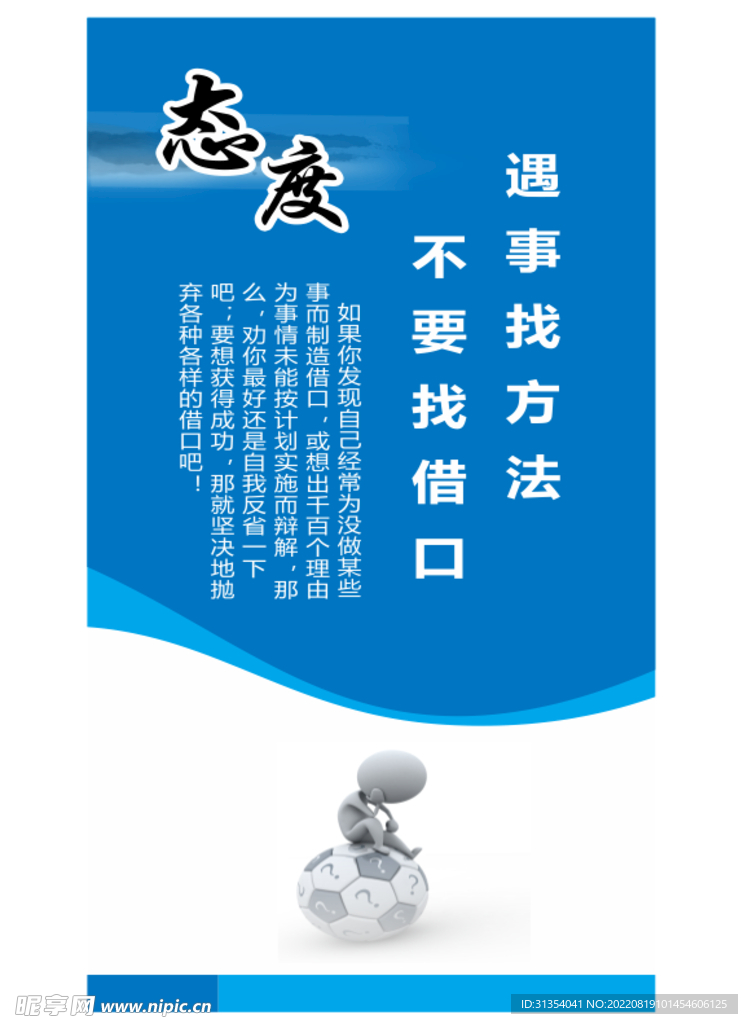 励志海报