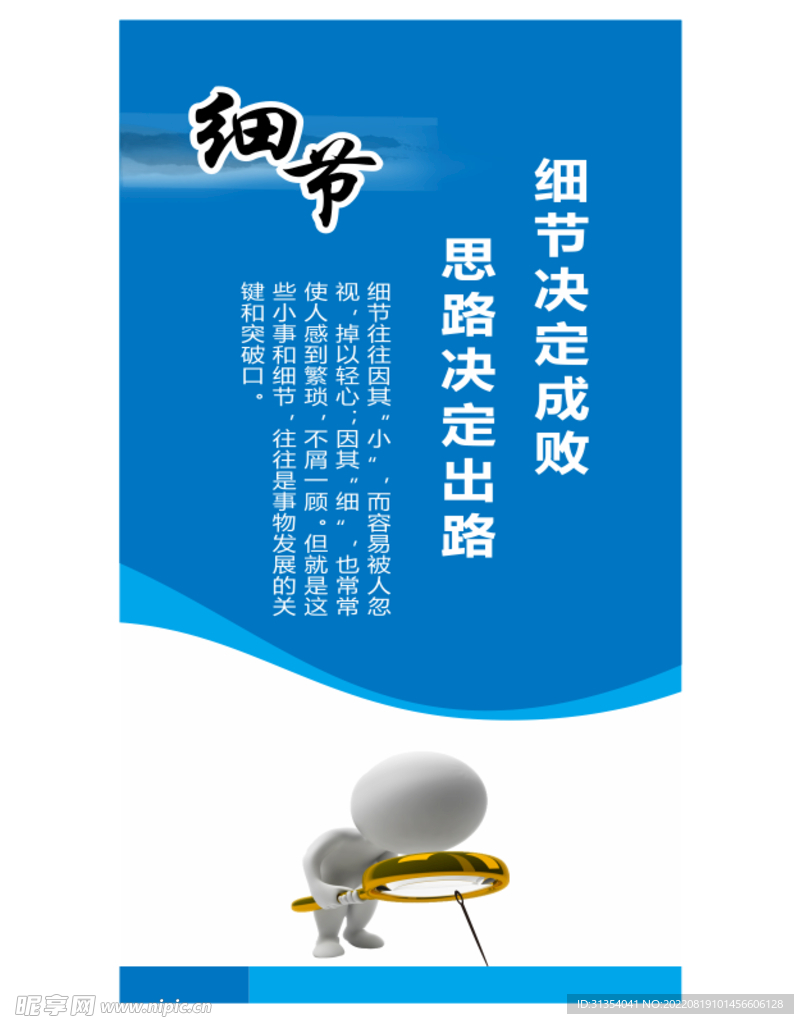 励志海报