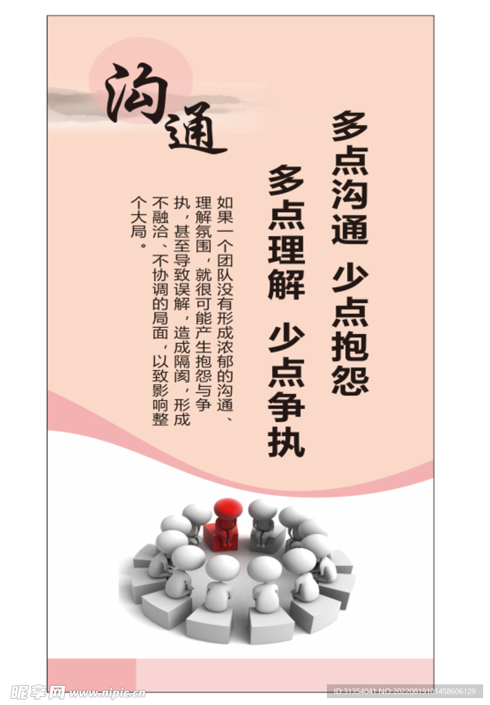 励志海报