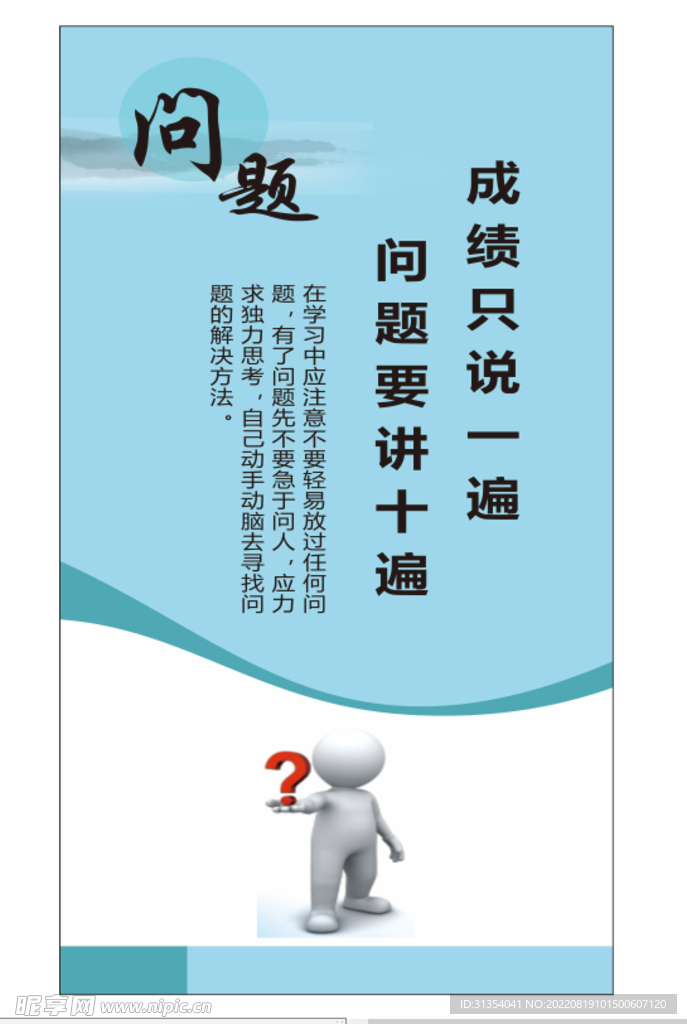 励志海报