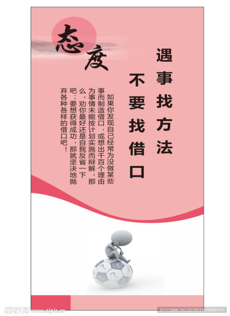 励志海报