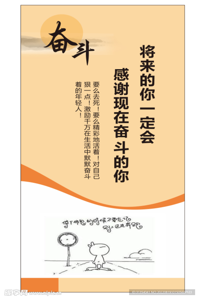 励志海报