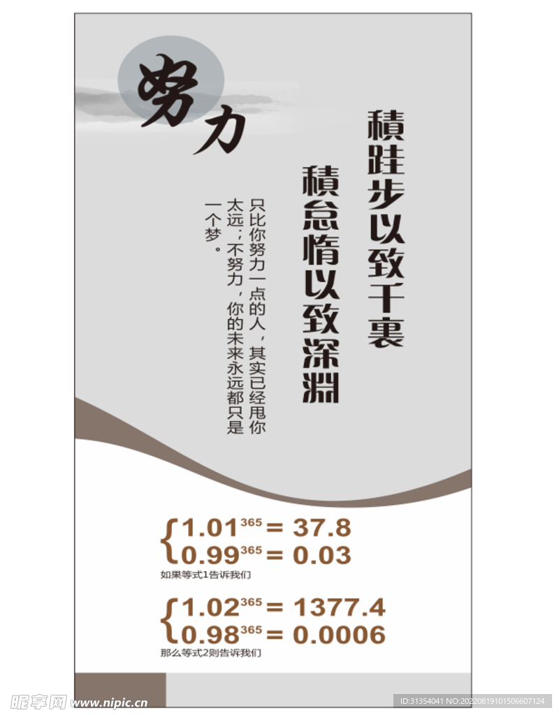 励志海报
