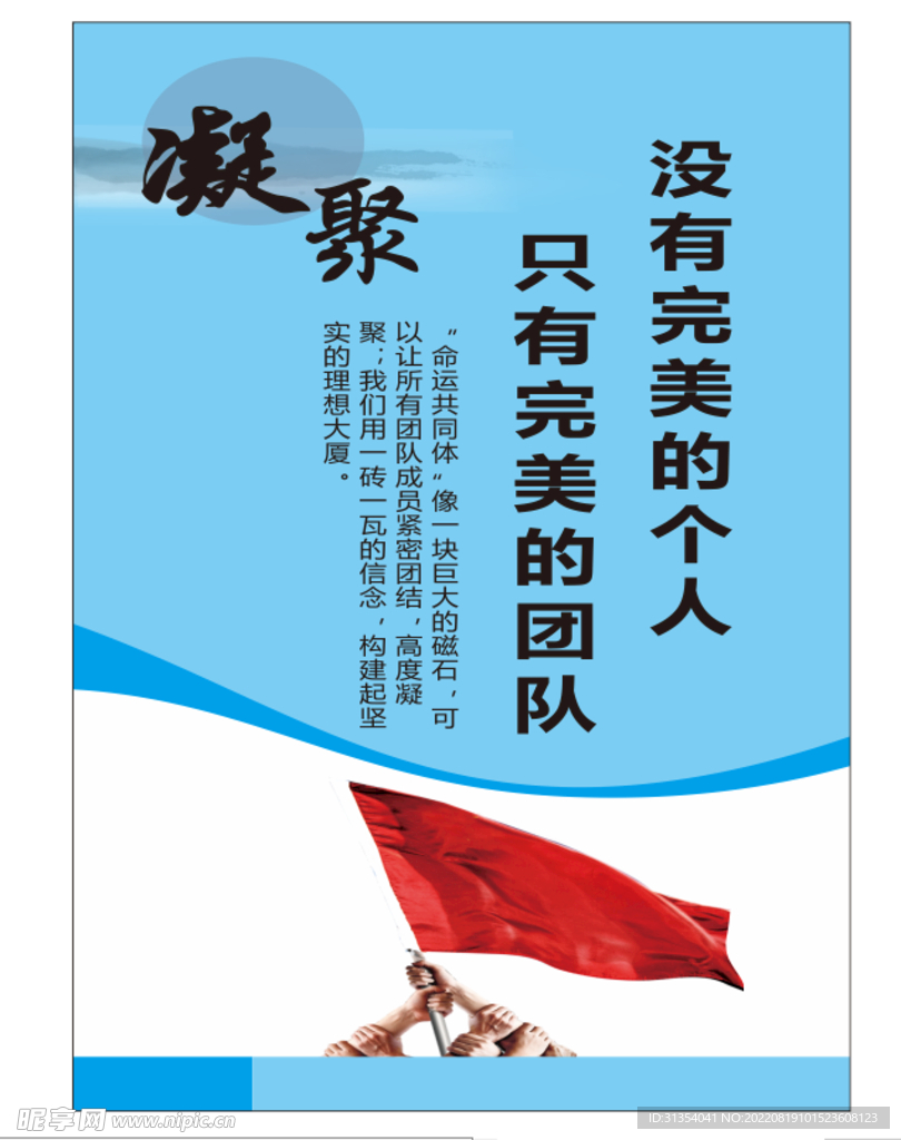 励志海报