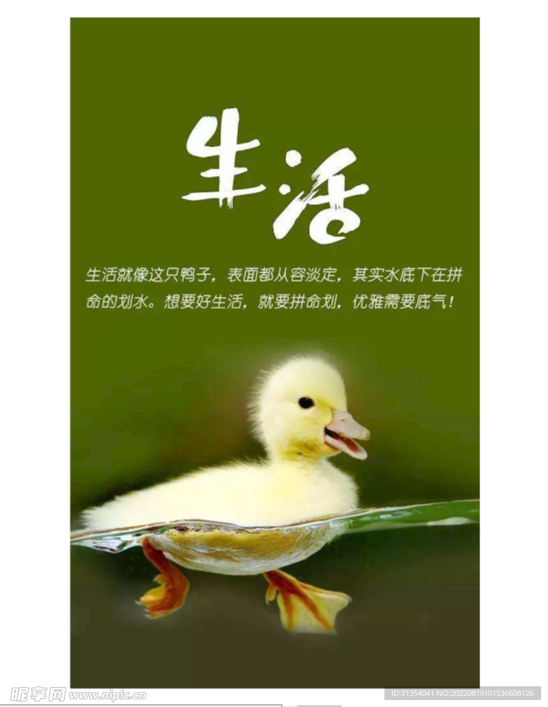 励志海报