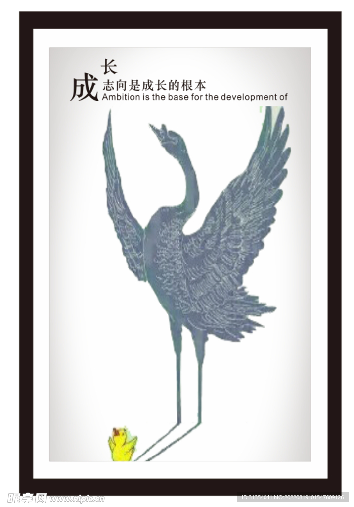励志海报