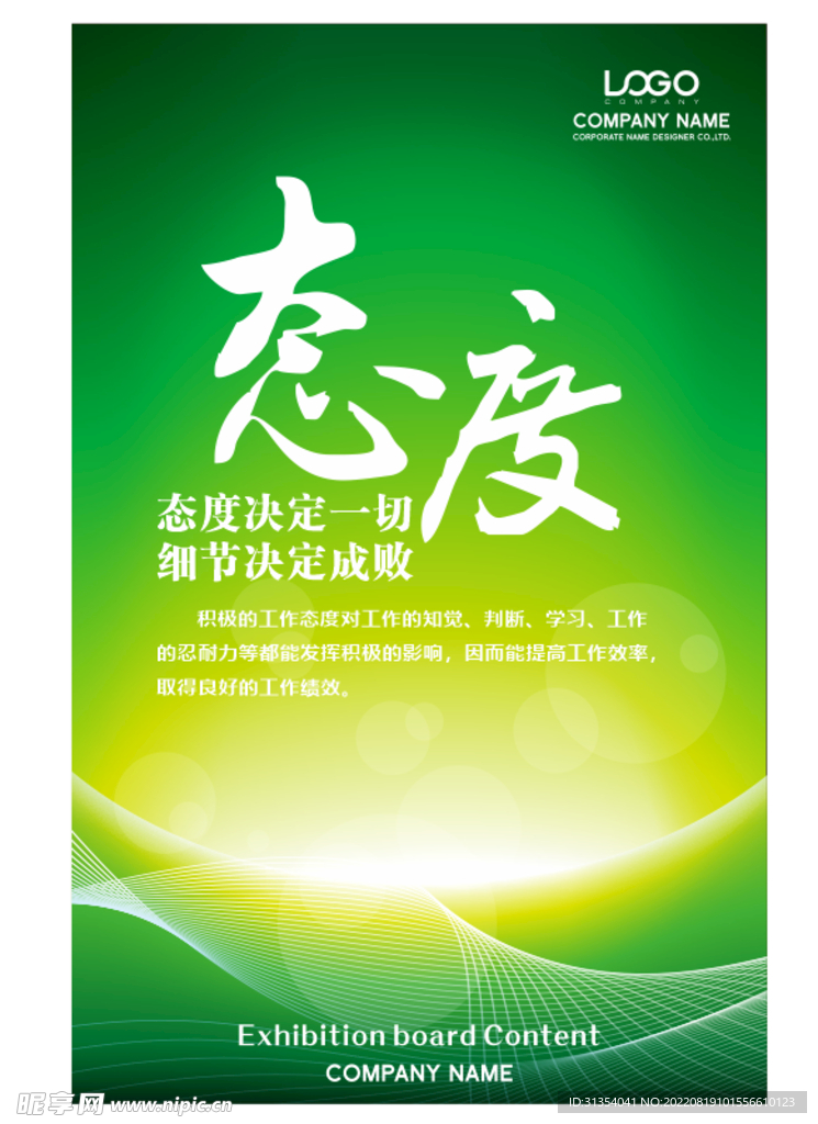 励志海报