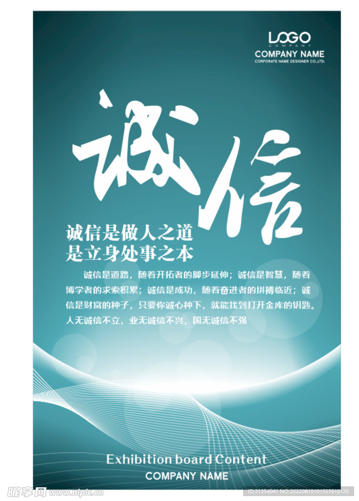 励志海报