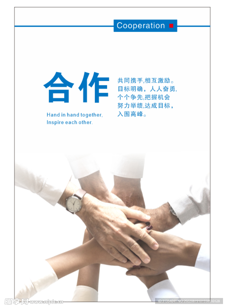 励志海报
