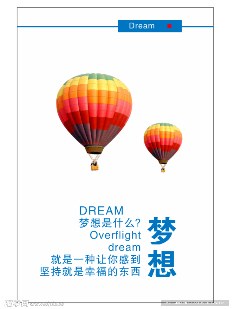励志海报
