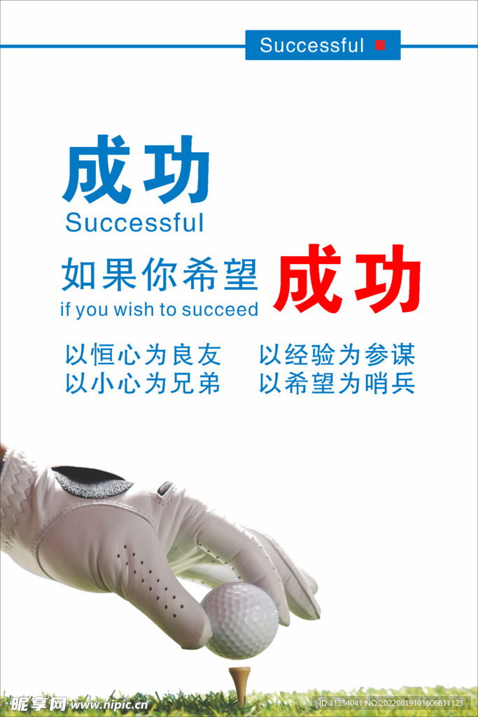 励志海报