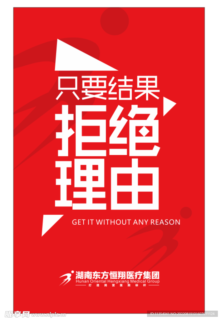 励志海报