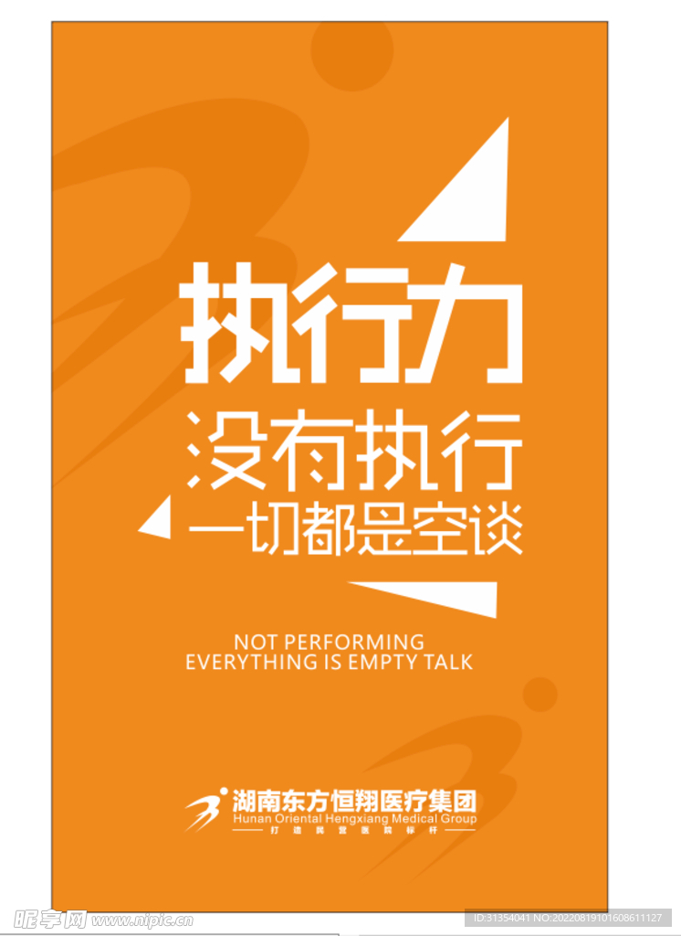 励志海报