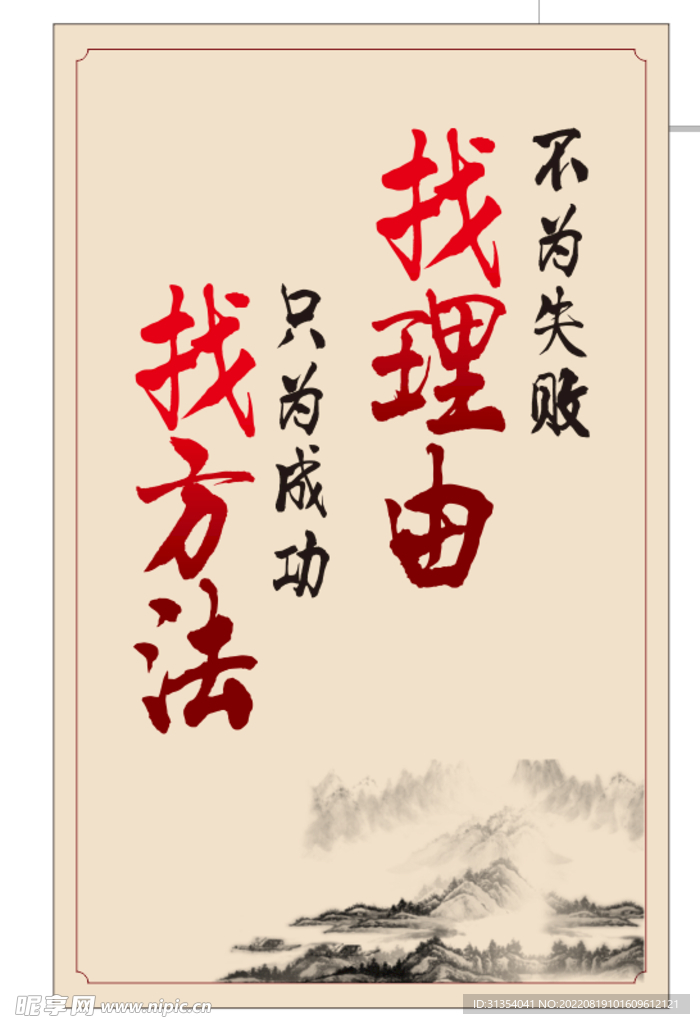 励志海报