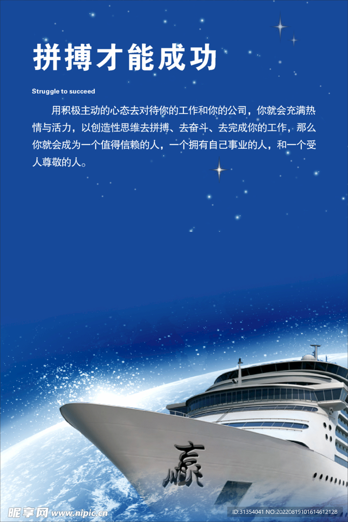 励志海报