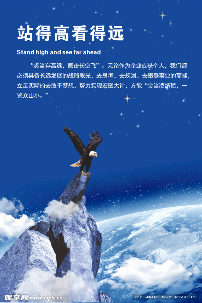 励志海报