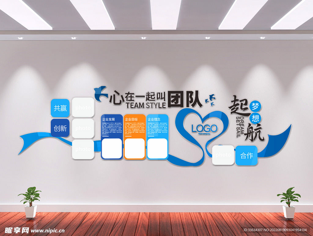公司文化墙