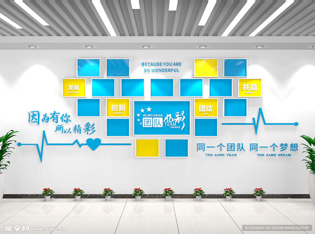 公司文化墙