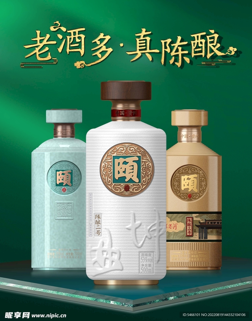 户外广告海报