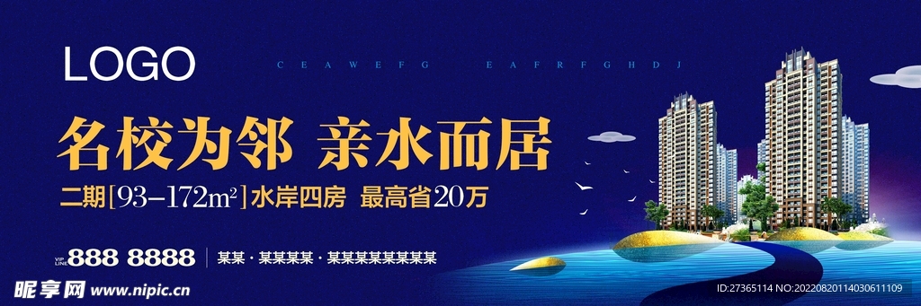 地产海报