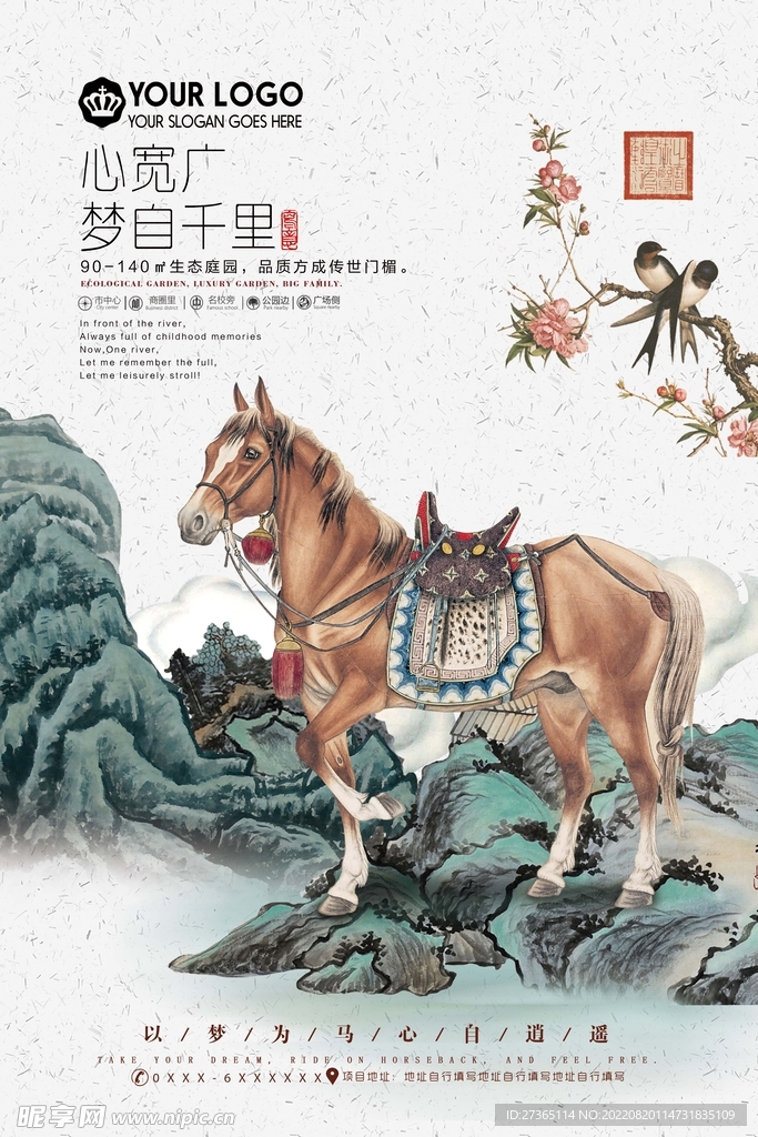 地产海报
