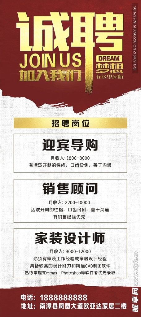 招聘