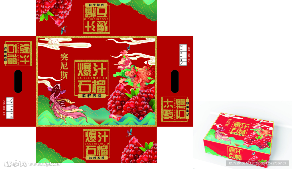 突尼斯天地盖