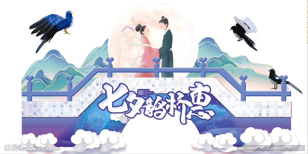 七夕异形吊旗