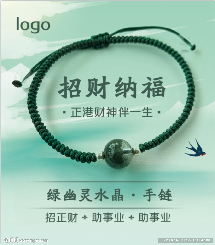 绿幽灵