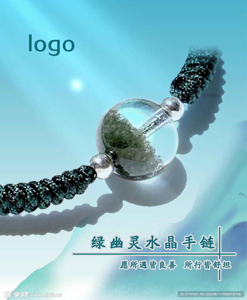 绿幽灵海报