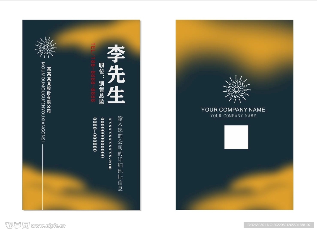 创意名片模版
