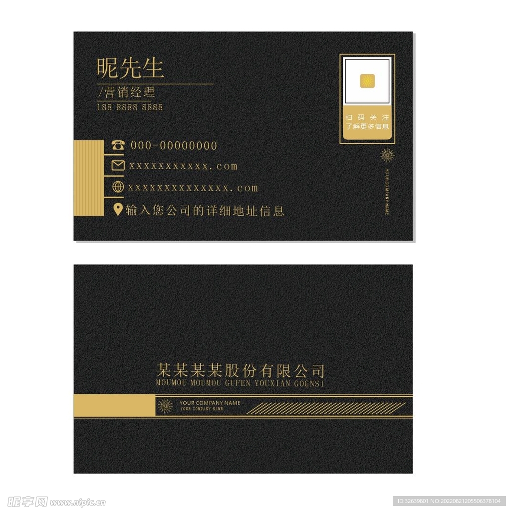 黑金名片