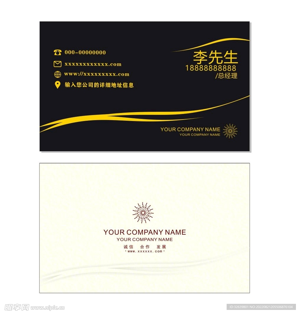 黑金名片