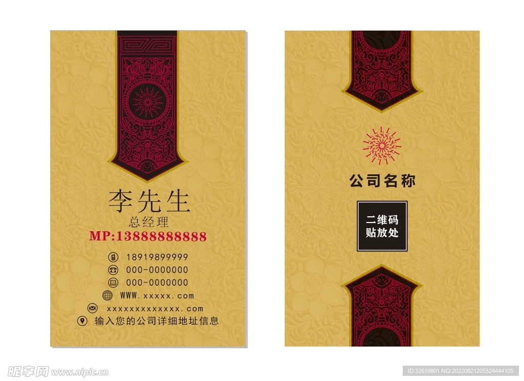 创意名片模版 