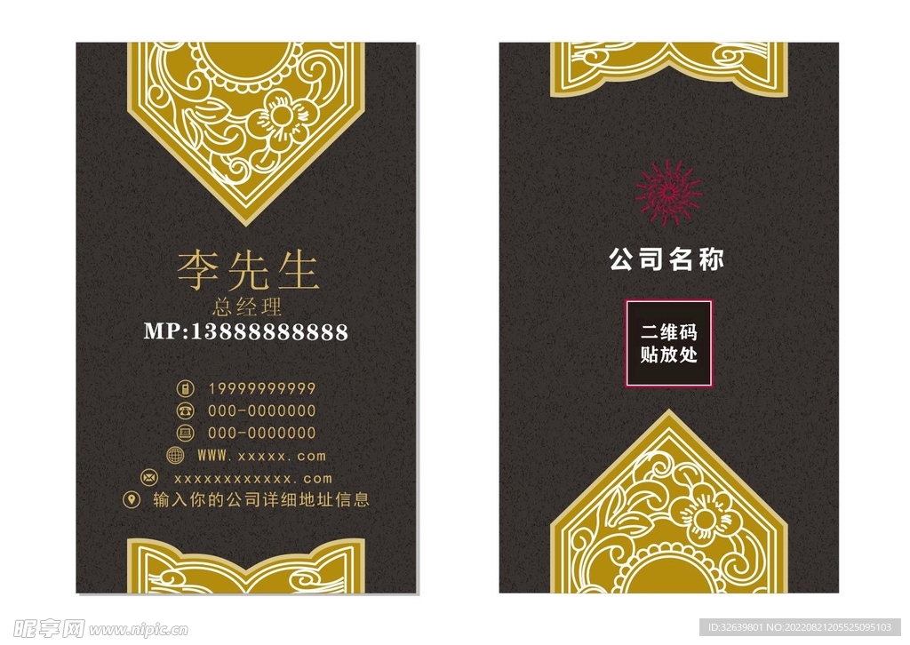 黑金名片