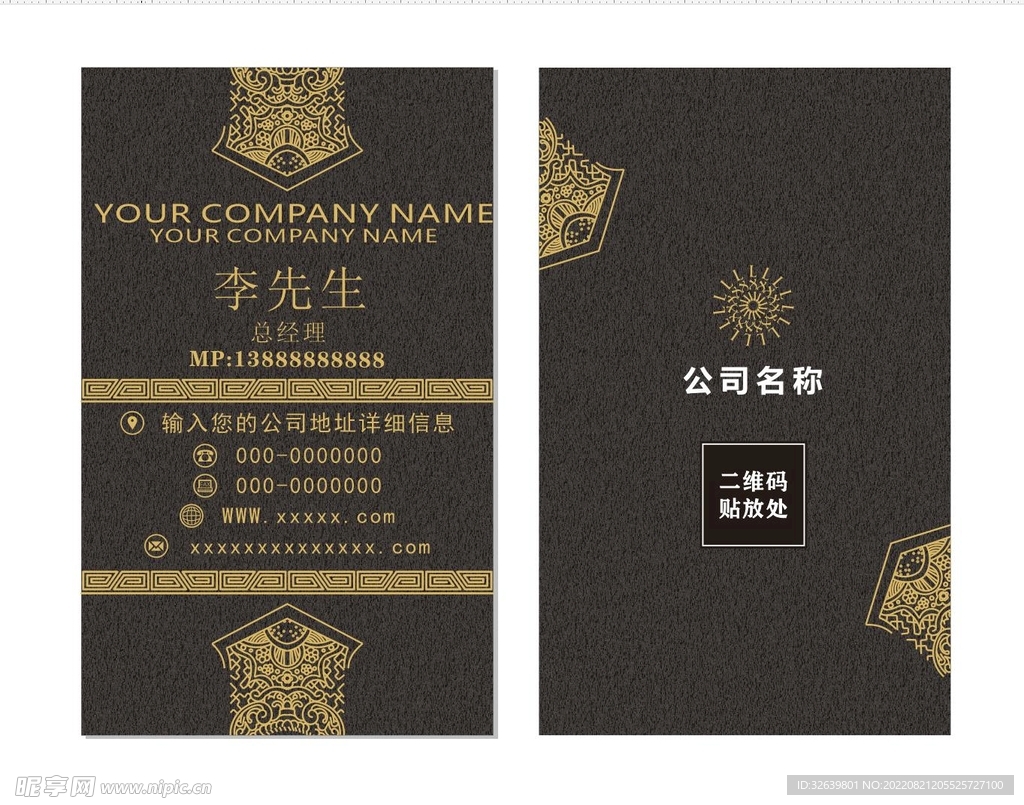 黑金名片