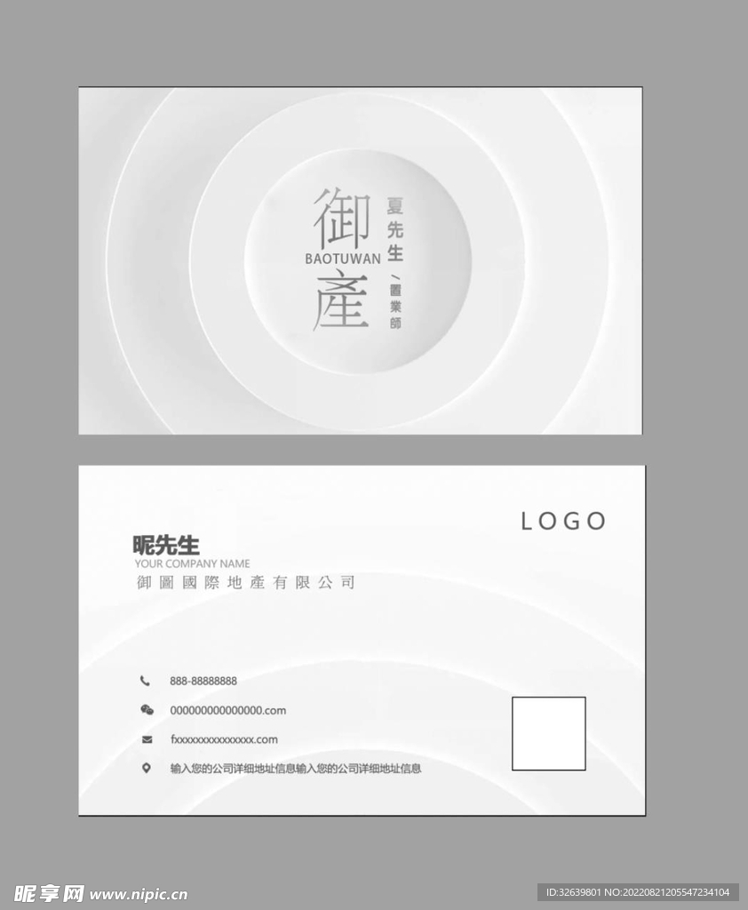 简约名片